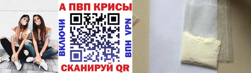 Alfa_PVP Соль Рубцовск