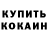 Метадон methadone Bayron Duque