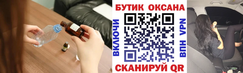 БУТИРАТ буратино Рубцовск