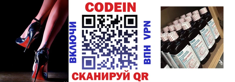 ОМГ ОМГ зеркало Рубцовск Codein Purple Drank