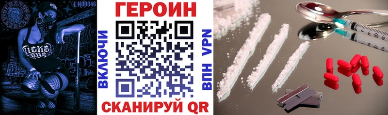хочу   Рубцовск  ГЕРОИН Heroin 